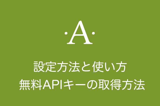 Akismetの設定方法と使い方 無料apiキーの取得方法も Foxwp