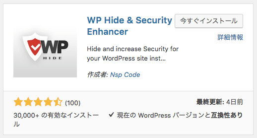 WP Hide & Security Enhancer