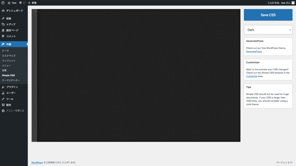 Simple CSSってどんなプラグイン？使い方を解説 - FOXWP